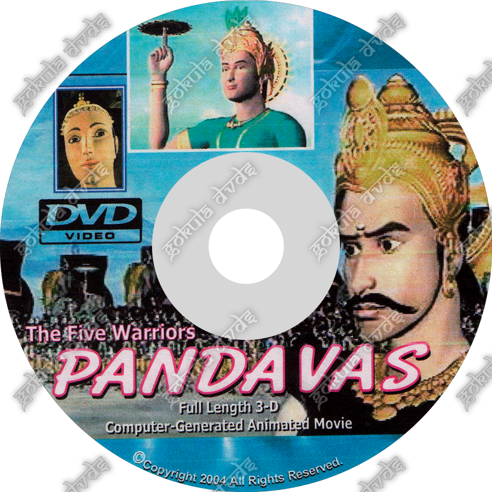 Pandavas DVD